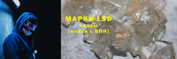 марки lsd Бородино