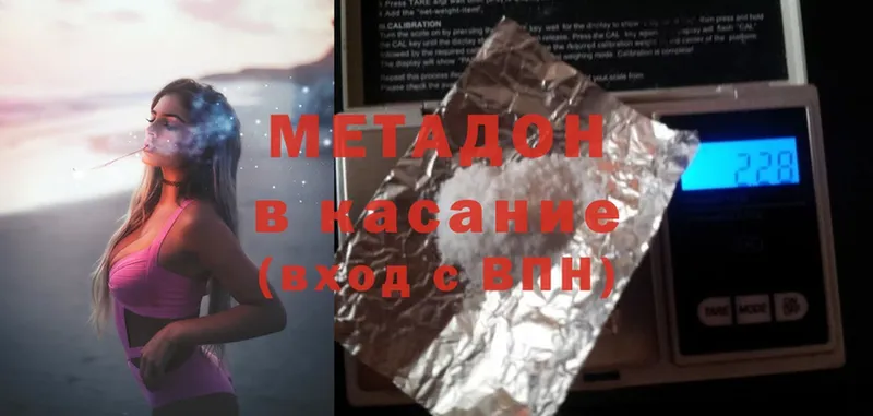 Метадон methadone  Ершов 